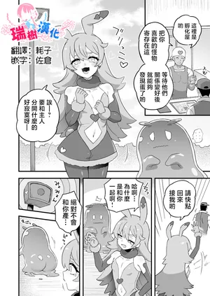 [江鳥] Hontou no Sugata ni Shite Kureru itoshiya | 能诱发本性的饲育屋 [Chinese] [瑞树汉化组]