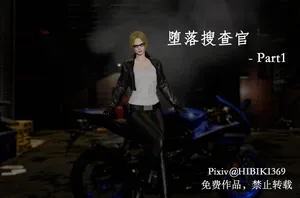 [HIBIKI369] 堕落搜查官 第一集