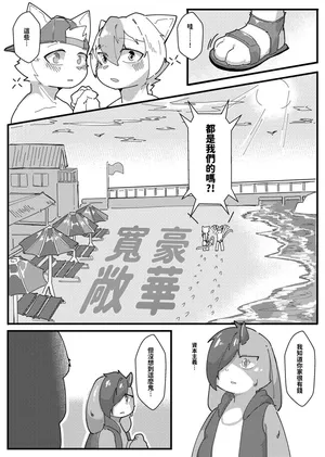 King's Game 2