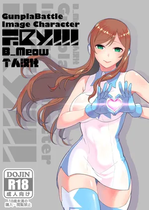 [Kayoudou (Matsuka)] Gunpla Battle Image Character TRY!!! (Gundam Build Fighters Try) [Chinese] [B_Meow个人汉化] [Digital]