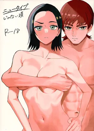 (C106) [リモリ会] ニュータイプじゃない頃 (機動戦士Gundam GQuuuuuuX)