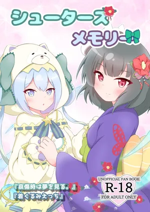 (C105) [Sleepy Cats (Hirune)] Shooter's Memory (O.N.G.E.K.I.) [Chinese] [BLUE氪个人翻译]