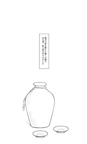 [もりの] mszちゃんミニ漫画