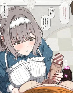 [Arimon] Syori Si Te Kure Teru Kanae① (Gakuen IDOLM@STER) [Chinese]