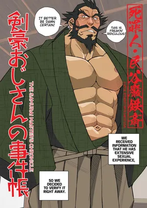 [Ichikawa Kazuhide] SAMURAI MASTER CHRONICLE