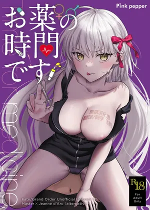 (C103) [Pink pepper (Omizu)] Okusuri no Jikan desu! - Time for medicine. (Fate/Grand Order) [Chinese] [黑锅汉化组]