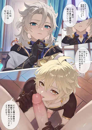 [Finch] Albedo X Aether (Japanese, Textless)