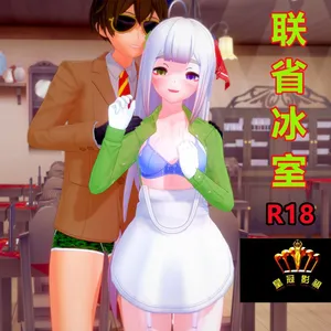 联省冰室 Liangguang dessert Shop （陈炯明）