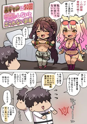 [ぽののぞ] 鈴鹿＋アンドロメダえっち (Fate/Grand Order)