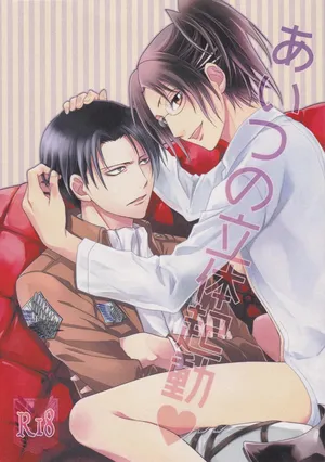 (SPARK8) [RIX (Mamiya)] Aitsu no Rittai Kidou | La Sua Attrezzatura 3D (Shingeki no Kyojin) [Italian]