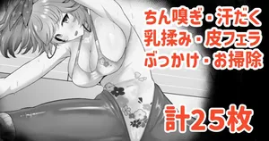 [Waya] Asedaku Earobi Kar ni Chin Kagi Shitemorau | 자지 냄새 맡아주는 땀투성이 에어로빅 키아라 (Takanashi Kiara) [Korean]