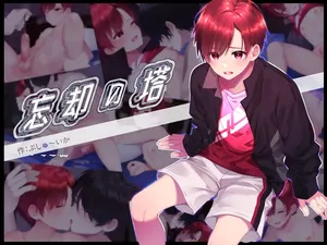 [pusyu-ika (ぷしゅ～いか)] Tower of Oblivion Chinese TR（AI翻譯）