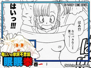 [Old School Academy (Amedama Akihito)] Grandpa Kame's Mysterious Hypnosis Adventure - Volume 1 (Dragon Ball) [English]
