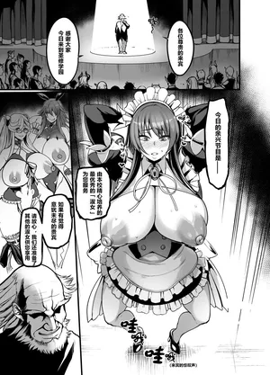 [Ikemen Teikoku (Remu)] Maid lady rinko ❤ riku nohin [Chinese] [大明个人汉化]