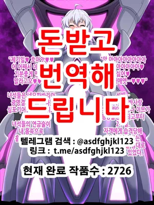 [Wabuki] Droneka Kurisuchan | 드론화 크리스 쨩 [Korean]