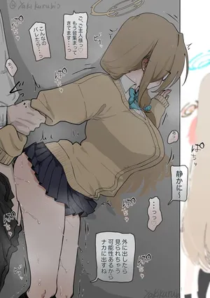 [ヤキカルビー] 制服アカネ隠れおせっせ (ブルーアーカイブ)