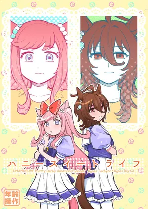 [Yokuko Asada]Honey Sweet Life (Uma Musume Pretty Derby)