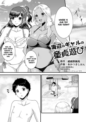 Gyarus at the beach toying with a virgin
