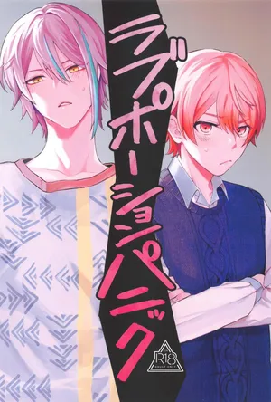 (HARU COMIC CITY 32) [Tsukiname (Tokisame)] Love Potion Panic (Project Sekai)