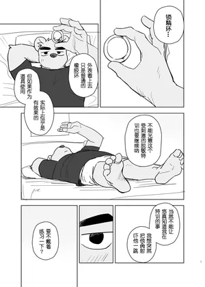 [Nicosando (Nico)]训练[Chinese](四自蝇汉化)