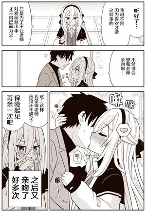 [Amasawa Natsuhisa] 凯伊吃我这一击吧 (Blue Archive) [Chinese] [AB哥个人汉化]