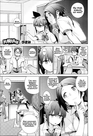 [Yukimi] Сёстры Катагири [Russian] [Vladislavis]