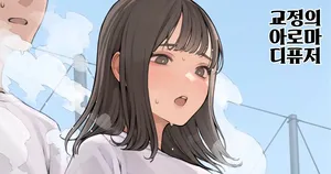 [Minagi KOH] 교정의 아로마 디퓨저 [Korean]