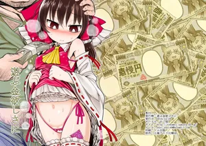 [Yashiya (YASSY)] Asobu Kane Hoshisa ni (Touhou Project) [Digital]