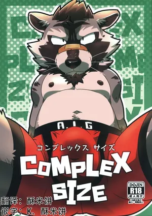 (Kemoket 11) (肉锅) COMPLEX SIZE [Chinese] [酥米饼汉化]