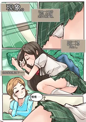 [MeowWithMe] Okashina Futari  Chapter（1-4）