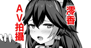 [変な空港] moしゃがAV撮影されちゃう話-1280x