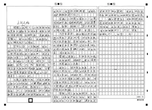 止战之殇