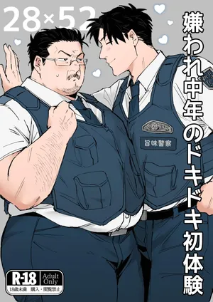 [MUYOKU] The Unpopular Middle-Aged Man's Thrilling First Experience