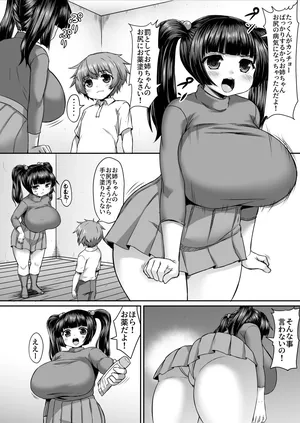 [ひまだら] カンチョーのせいでお尻の薬を塗る羽目になった漫画