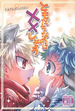 [Karinpani (Tomiko)] Tomodachinanoni xx shisou (Boku no Hero Academia)