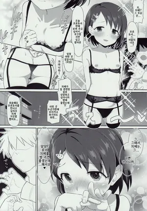 [healthyman] Chie chan | 치에짱