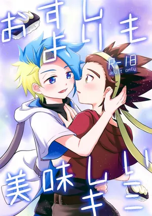 (CCFukuoka62) [*piyokozabure* (Puchiko)] Osushi Yori mo Oishii Kimi (Beyblade X)