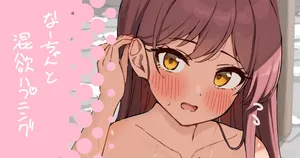 [かにさん] 甘奈と混浴ハプニング！(アイドルマスターシャイニーカラーズ)