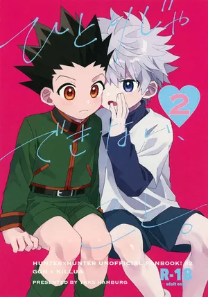 (ENDLESS×HUNTER 2) [YKKS Hamburg (Hirakawa)] Hitori ja Dekinai, Koto. 2 (Hunter x Hunter)