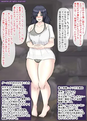 [Inoue Nanaki] Bitchi ni natte nyūgēmu henka no katei CG-shū