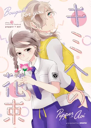 [sasara]boquet for you[Pokemon violet let )