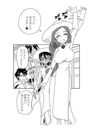 [京唄麻呂] ルルハワで徴姉妹と～セッッしないと出られない特異点～ (Fate/Grand Order)