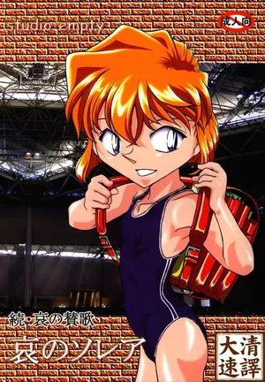 [Studio Empty (Nishi)] Ai no Solea [Chinese] [大清速譯]