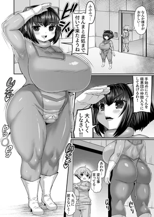 [ひまだら] 様子がおかしい戦闘員を正義の力で元に戻す漫画