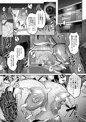 [稲荷ばん茶] 撮ラレタ教師〈後編〉(COMIC 夢幻転生 2025年9月号)