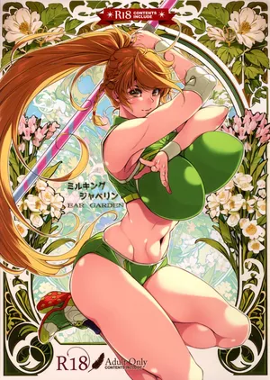 (C107) [Ear Garden (Hozono)] Milking Javelin