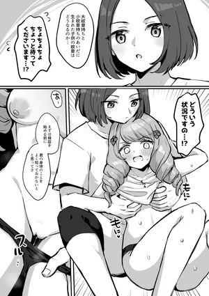 [Jiraichi] Flayn to Sex suru Manga (Fire Emblem Three Houses)