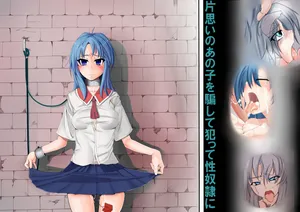 [Ichiya Neko no Yume] Kataomoi no Anoko o Damashite Yatte Seidorei ni