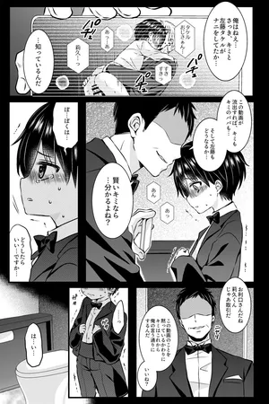 [Rushichi] "Itsumo no Basho de Matteru" no Tsuzuki no Another Story