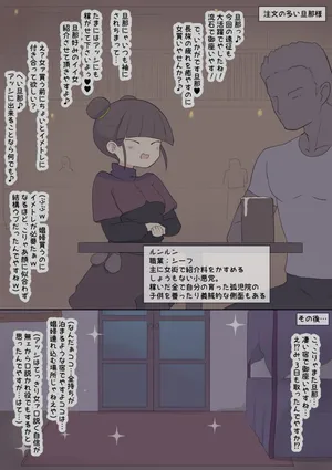 [Shisha no Mukuro] Chuumon no Ooi Danna-sama